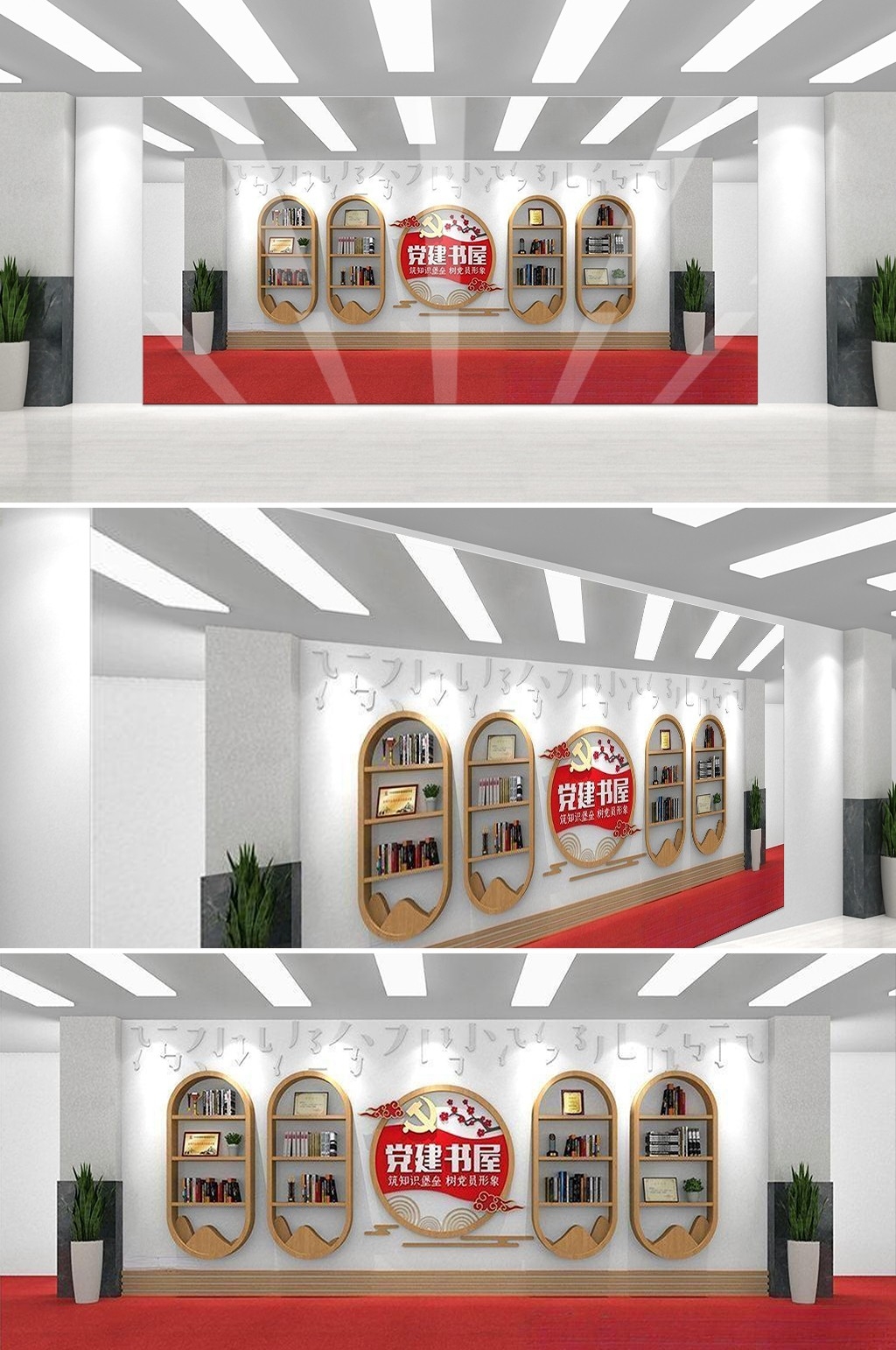 党建书屋文化墙学习活动红色书角背景墙43