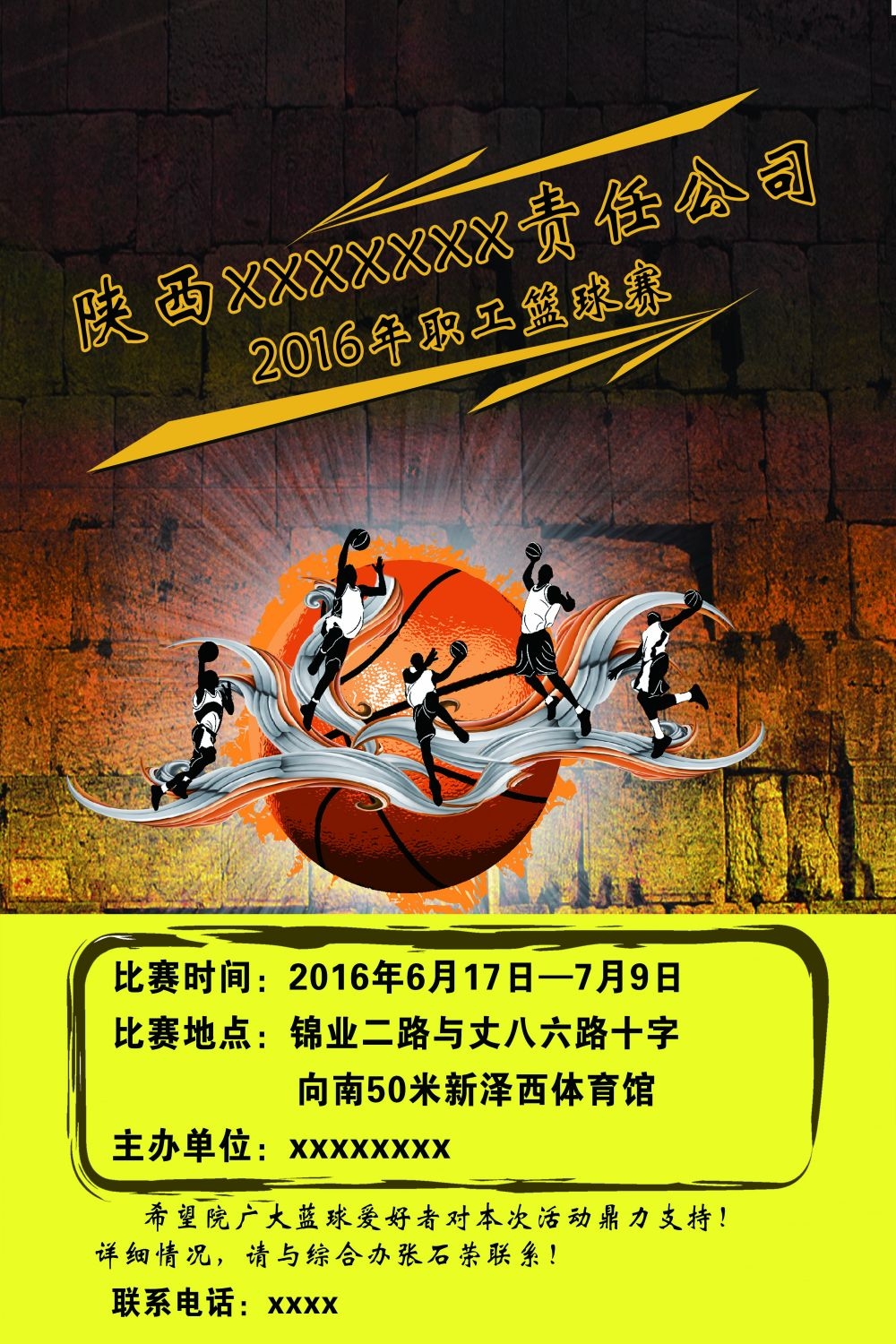 篮球训练NBA比赛打篮球海报展板素材 (22)