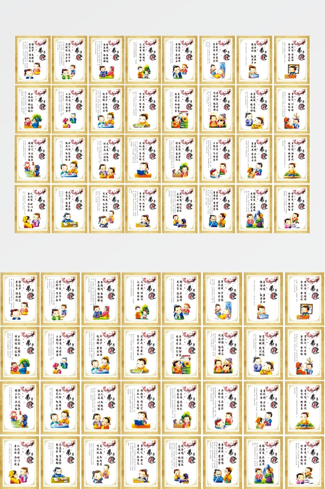 全套中式弟子规墙绘海报挂画