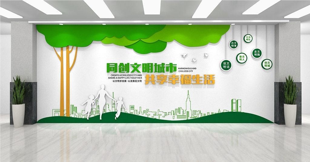 保护环境创建文明城市社区文化墙公益广告背景墙46