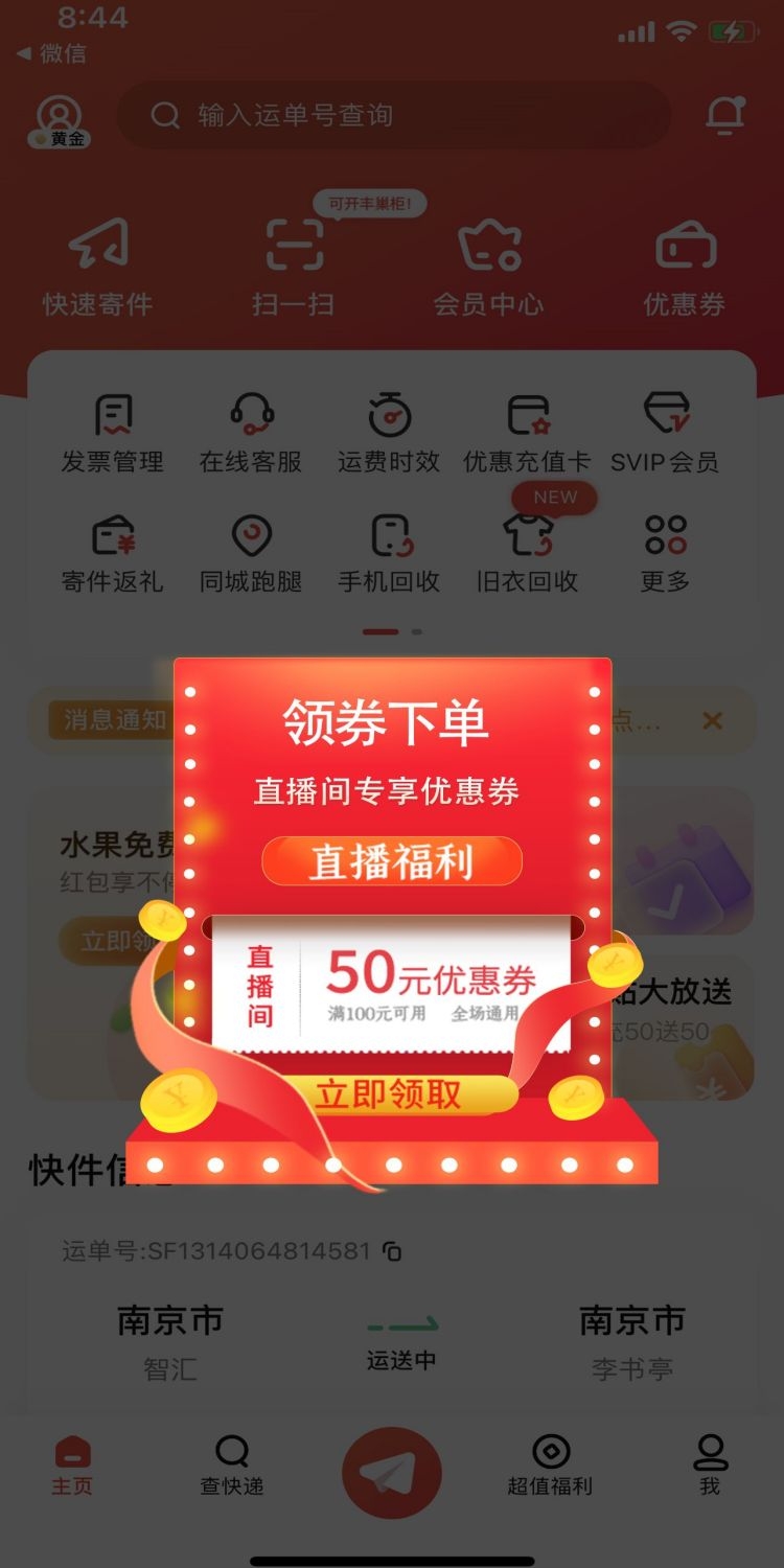 移动端app小程序电商红包优惠卷UI活动弹窗促销 (47)