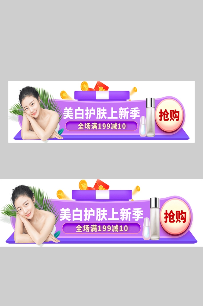 电商胶囊按钮导航栏促销活动折扣标签入口图PSD素材 (75)
