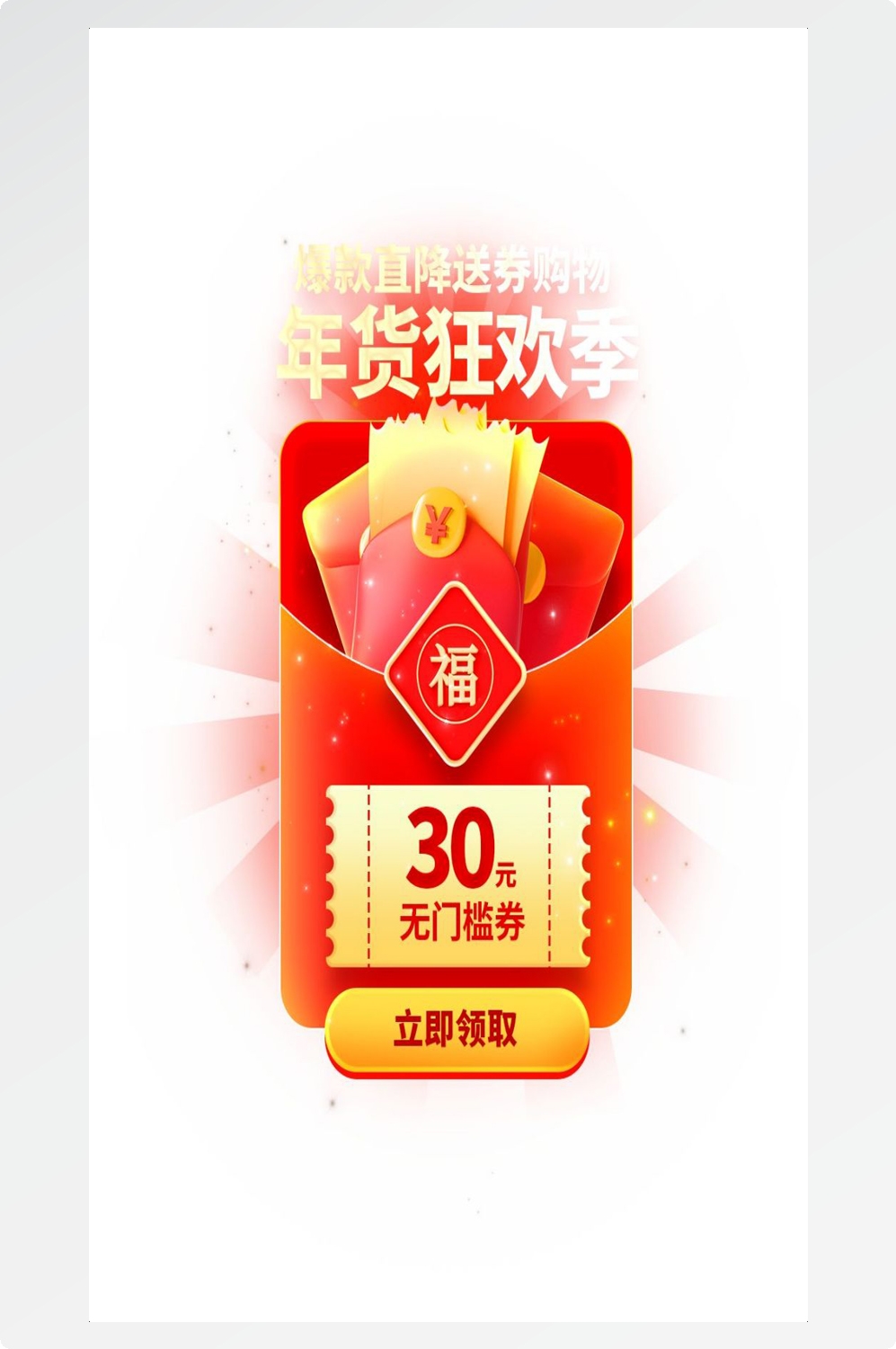 移动端app小程序红包优惠卷双十一预售UI活动弹窗 (35)