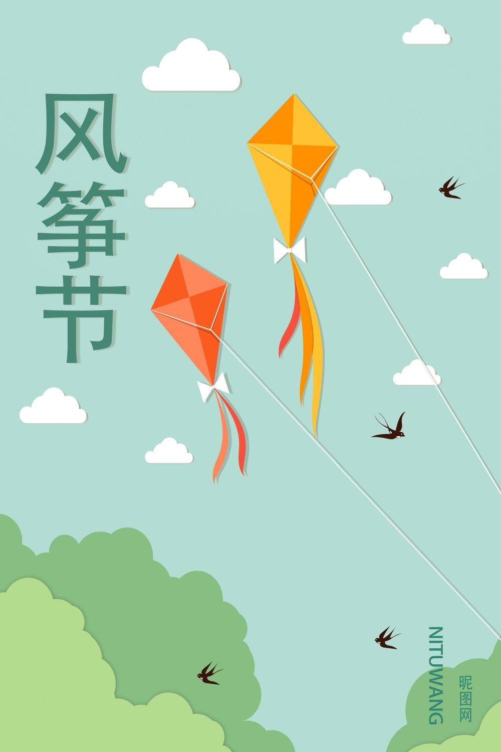 风筝节放风筝宣传海报展板背景 (14)