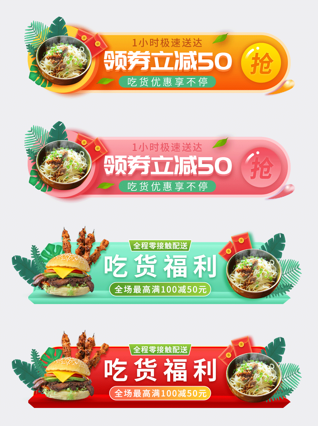 电商胶囊按钮导航栏促销活动折扣标签入口图PSD素材 (32)