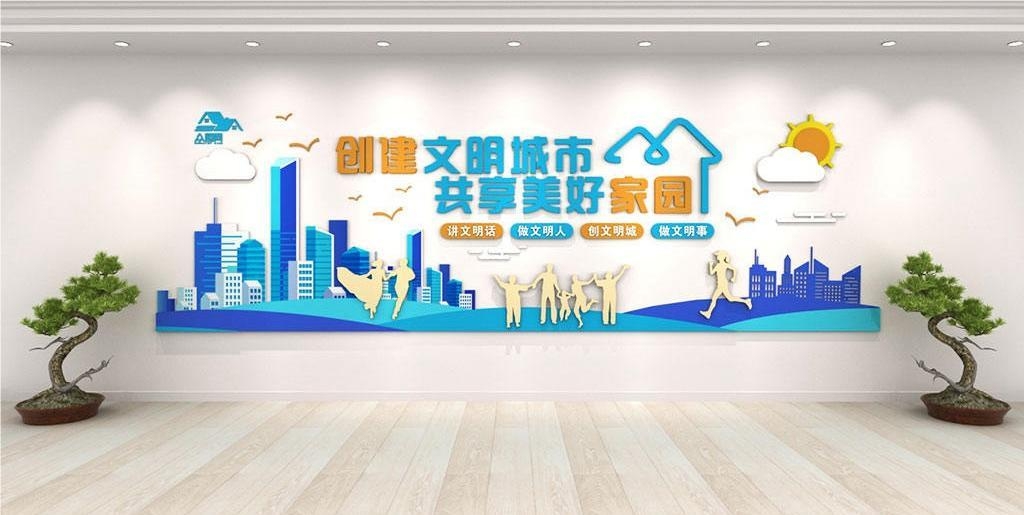 保护环境创建文明城市社区文化墙公益广告背景墙39
