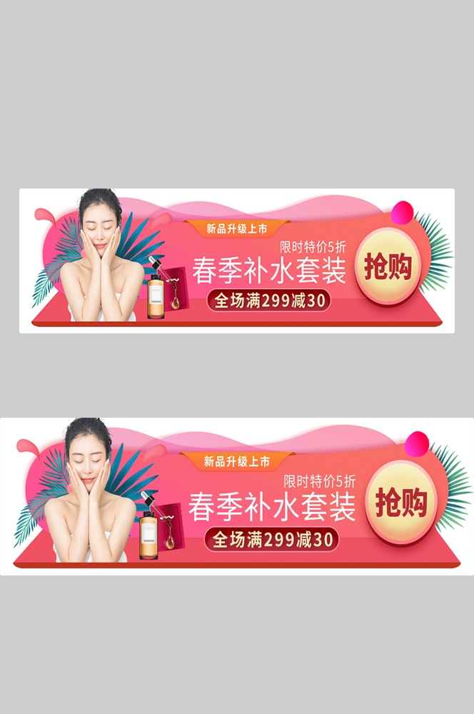 电商胶囊按钮导航栏促销活动折扣标签入口图PSD素材 (72)