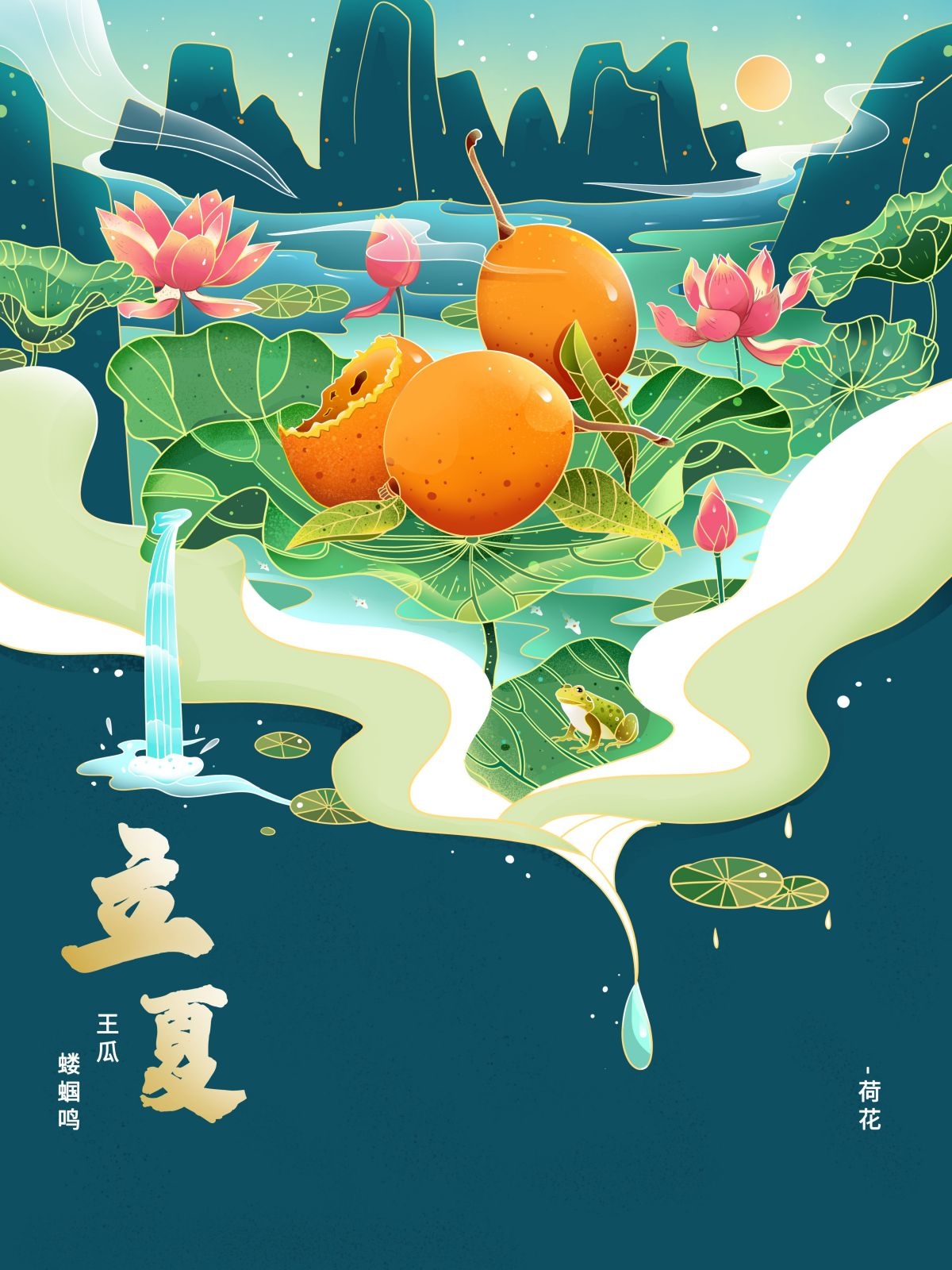 国潮风整套24二十四节气传统节日宣传手绘插画模板 (19)