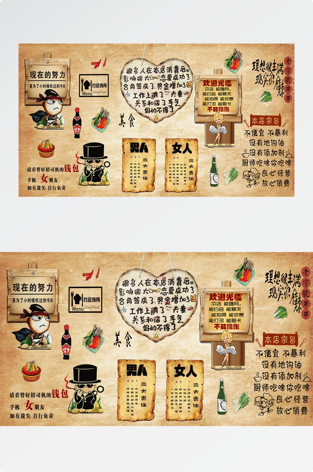 饭店复古怀旧致青春80 90后情怀回忆背景墙壁画