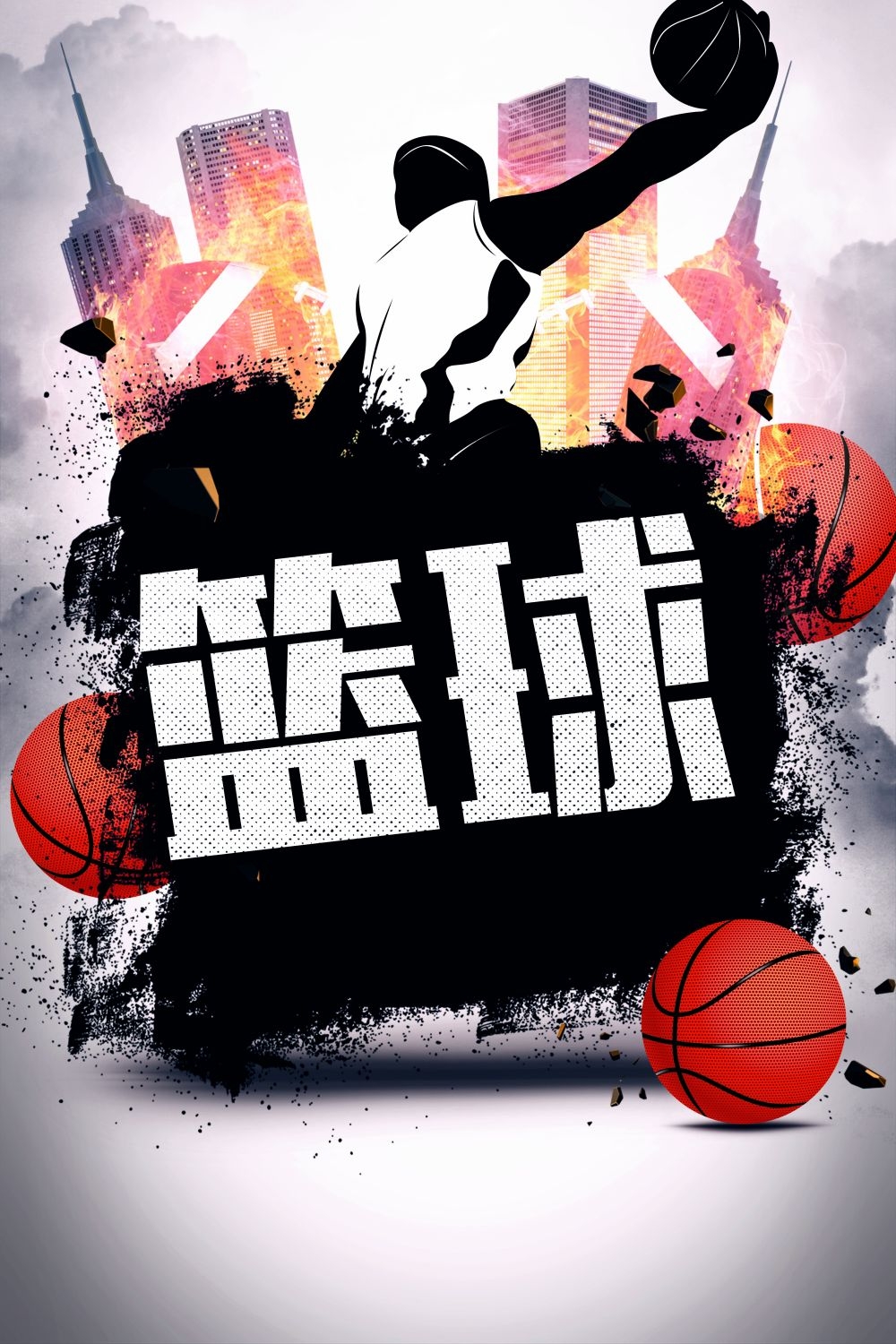 篮球训练NBA比赛打篮球海报展板素材