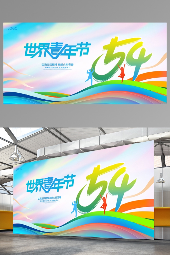 五四青年节展板活动背景板LED大屏幕图29