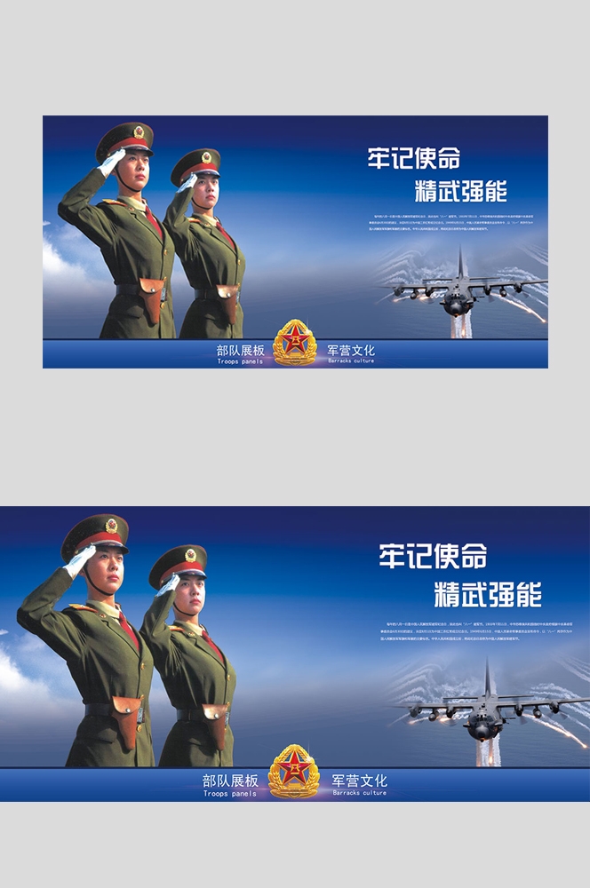 军队军营文化部队士兵战士展板