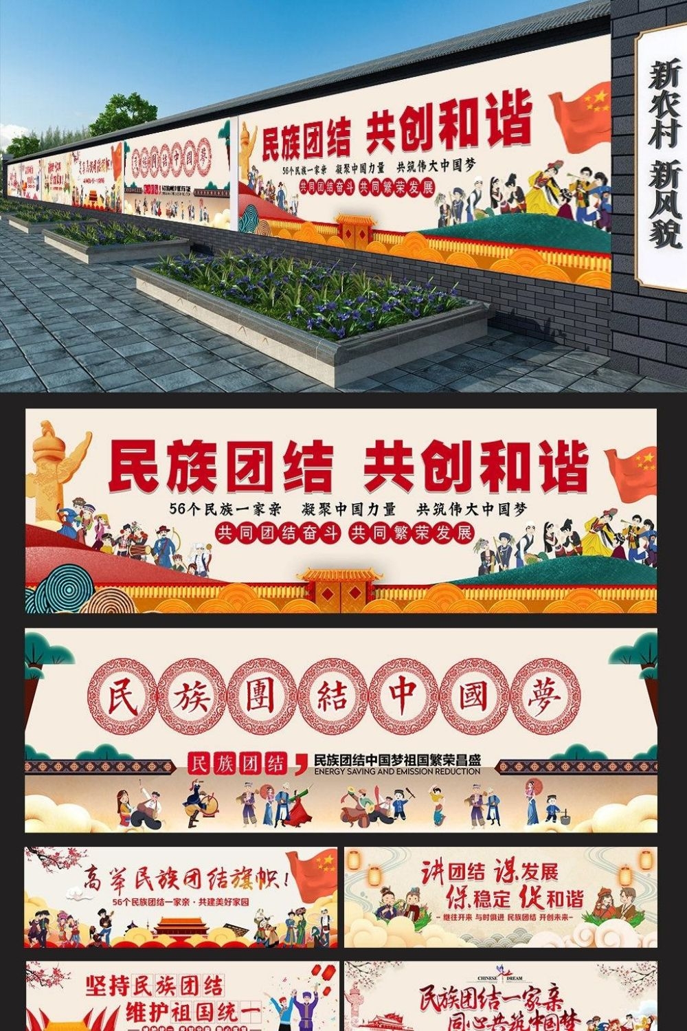 美丽乡村振兴新农村农产品谷物墙绘插画海报 (41)