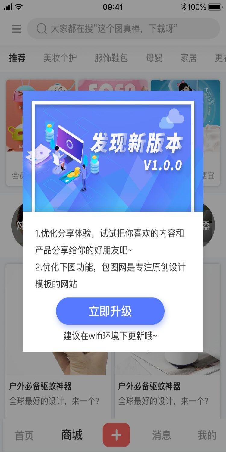 移动端app小程序红包优惠卷双十一预售UI活动弹窗 (96)