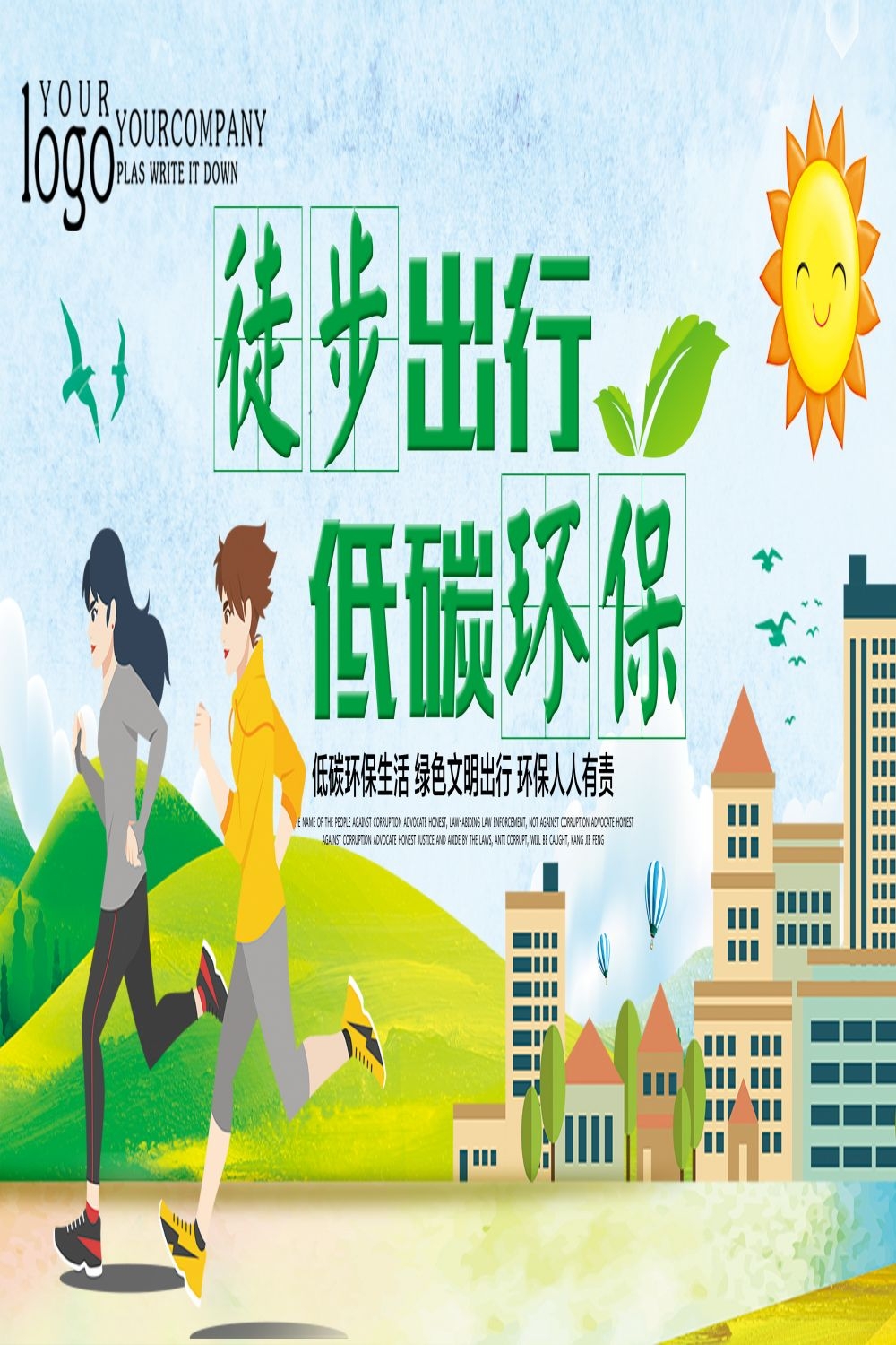 运动健身PSD海报模板全民健身瑜伽跑步徒步宣传单广告设计素材 (34)