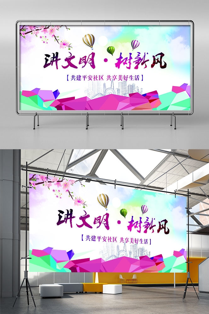 和谐社区和谐社会促销宣传单海报模板