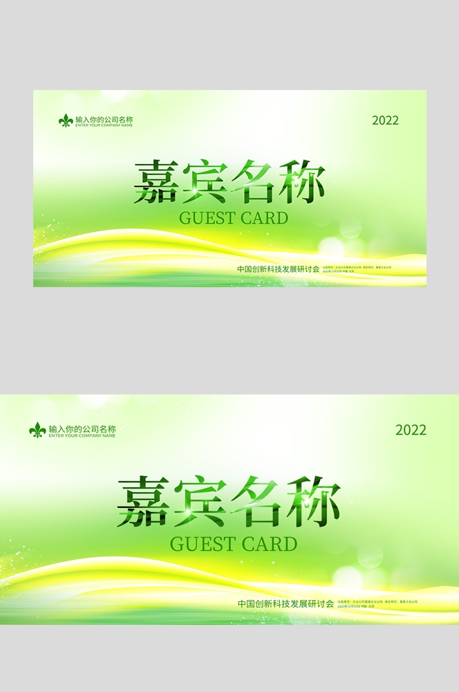 会议桌牌席位牌座位牌领导席台卡台牌桌签台签席卡 (2)