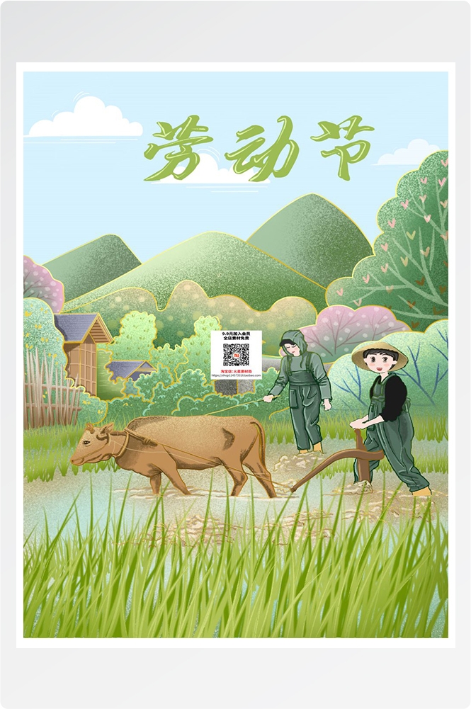 五一51劳动节促销致敬劳动者快乐海报宣传插画 (250)