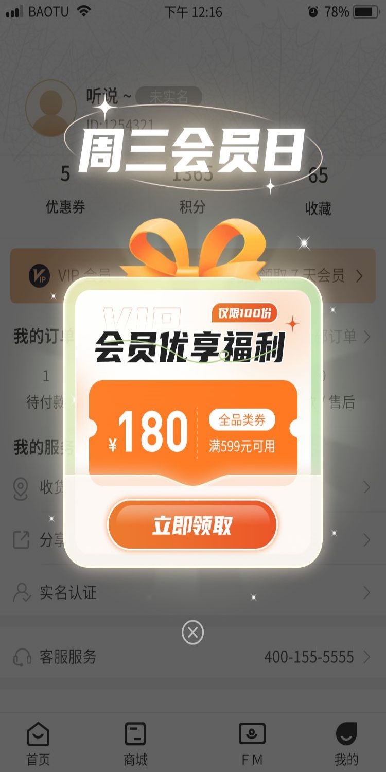 移动端app小程序红包优惠卷双十一预售UI活动弹窗 (5)