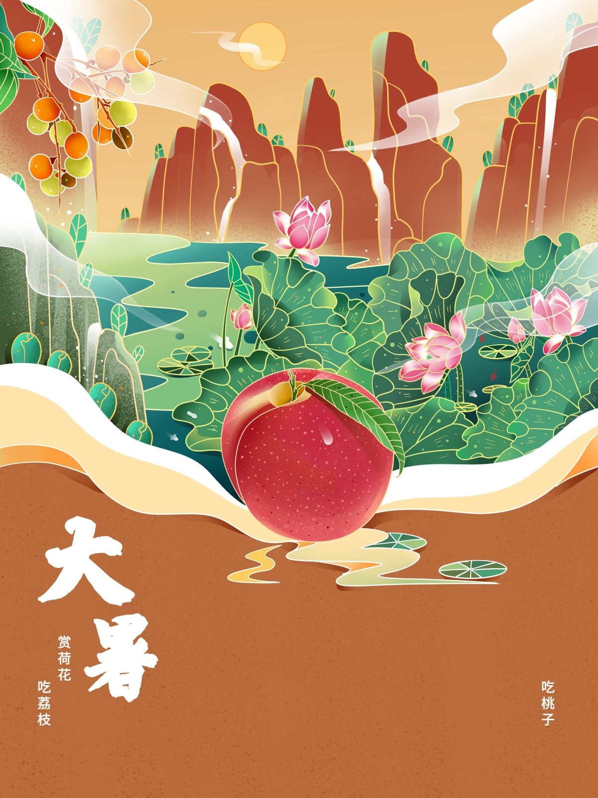 国潮风整套24二十四节气传统节日宣传手绘插画模板 (13)