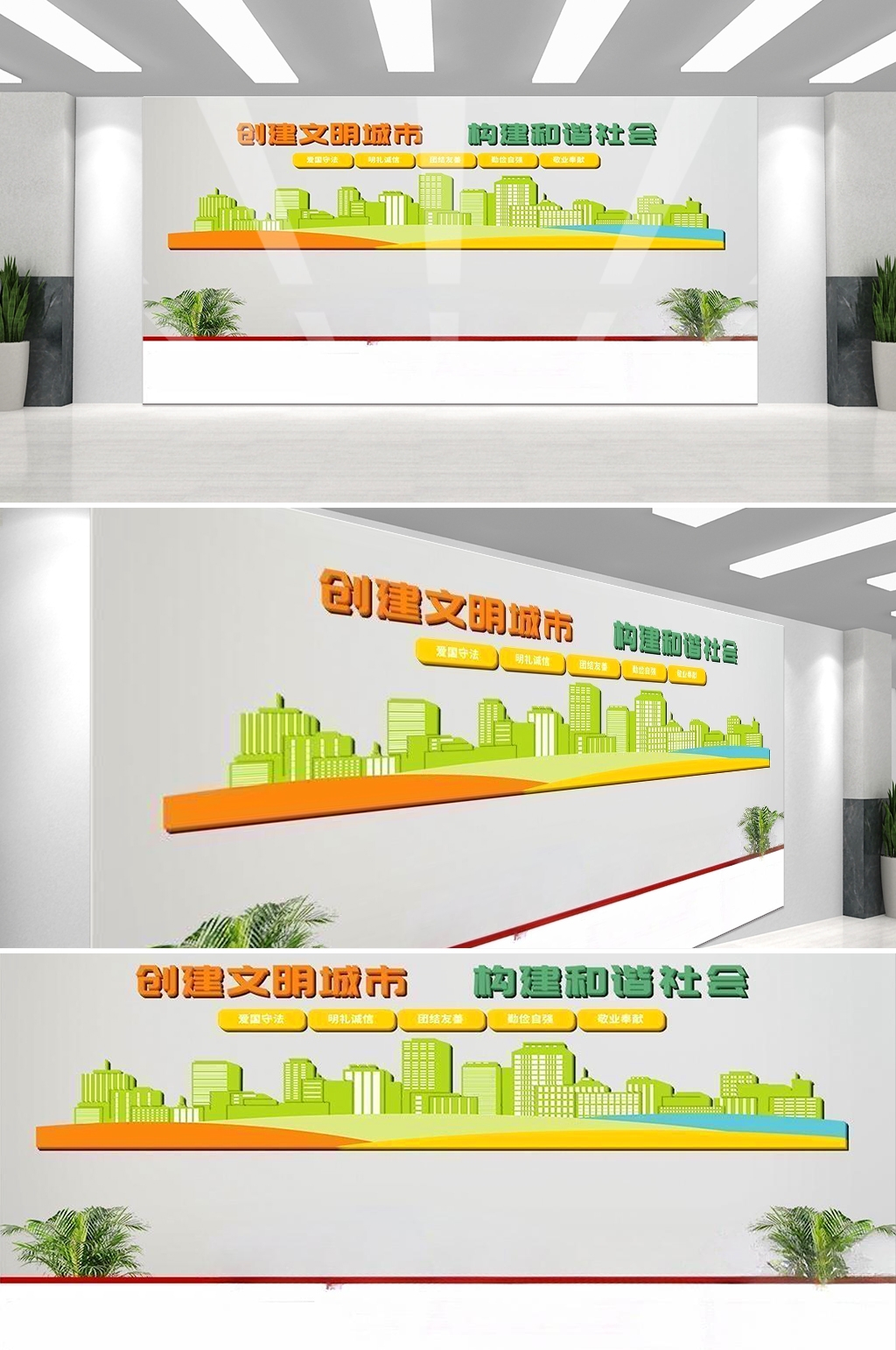保护环境创建文明城市社区文化墙公益广告背景墙1