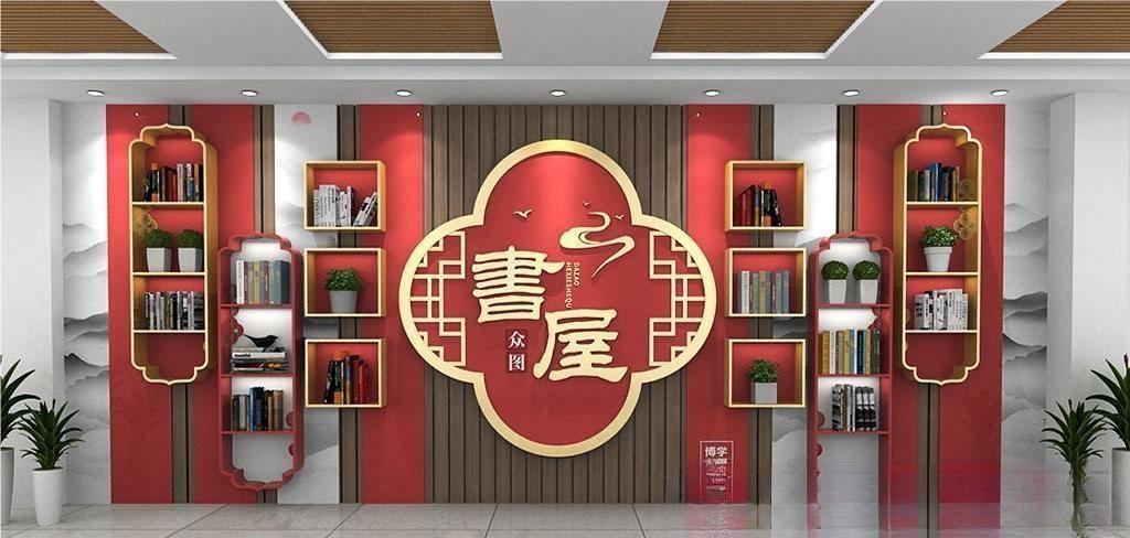 党建书屋文化墙学习活动红色书角背景墙78