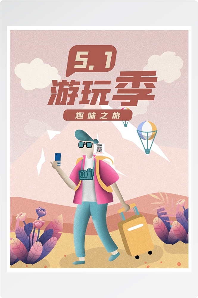五一51劳动节促销致敬劳动者快乐海报宣传插画 (322)