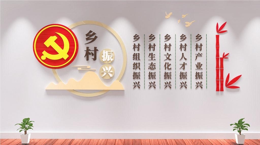 乡村振兴文化墙新农村精神文明建设形象背景宣传栏39