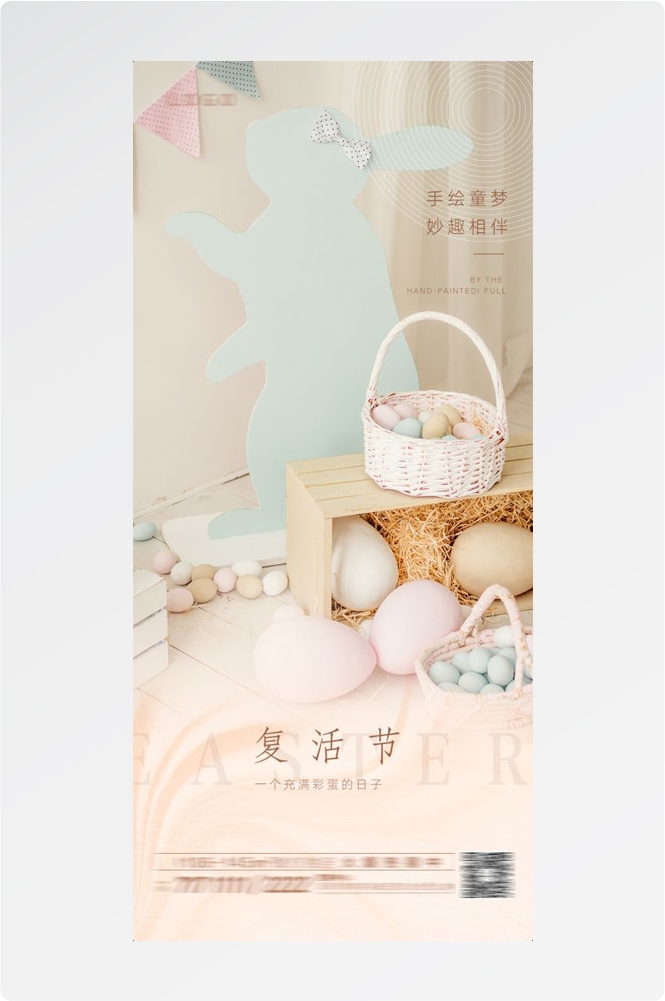 西方传统节日复活节彩蛋兔子卡通插画企业宣传海报 (5)
