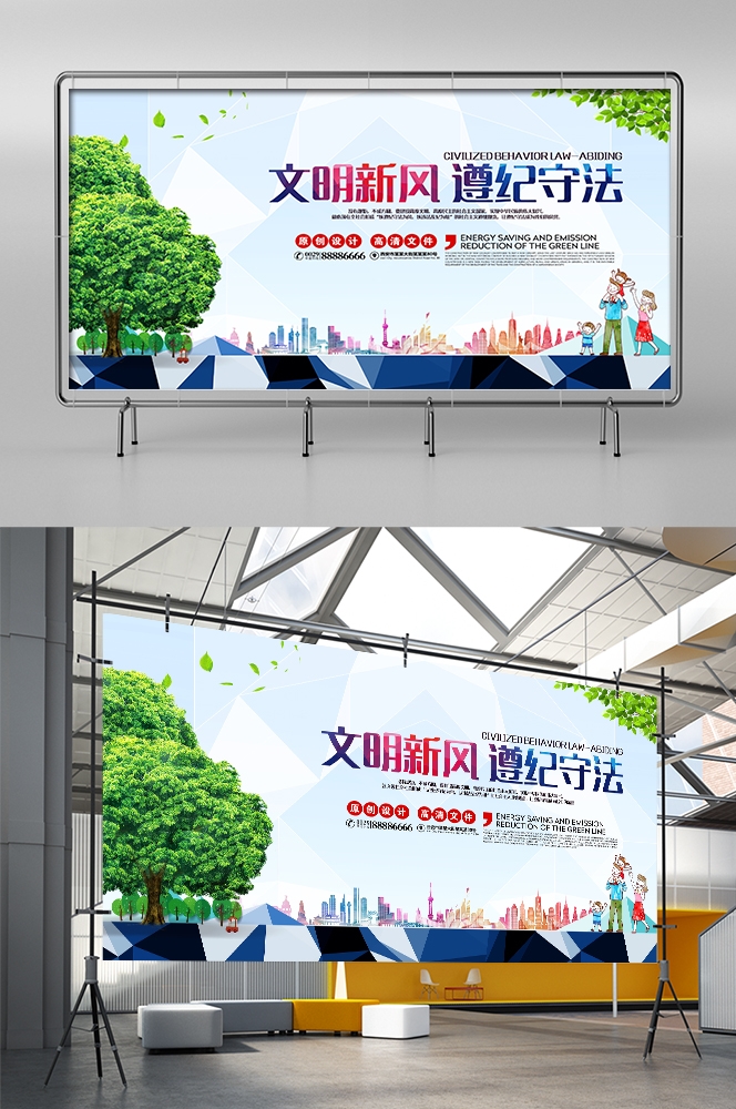 和谐社区和谐社会促销宣传单海报模板