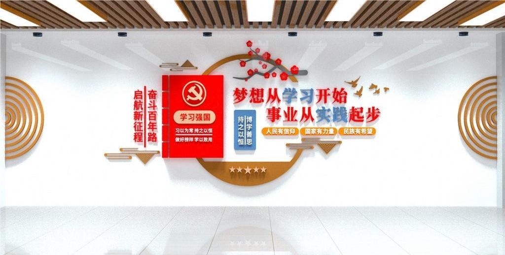 党建书屋文化墙学习活动红色书角背景墙3