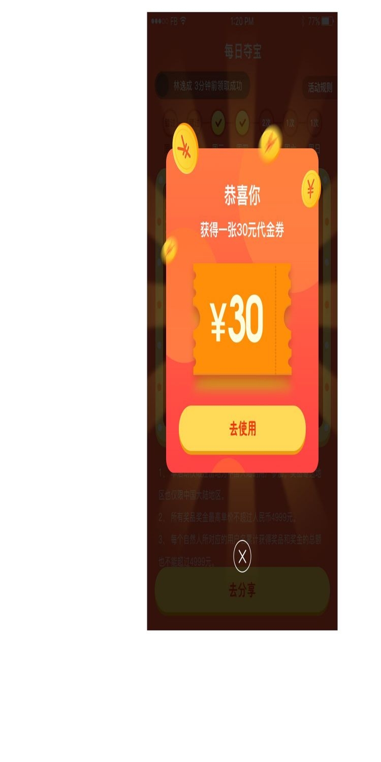 移动端app小程序红包优惠卷双十一预售UI活动弹窗 (80)