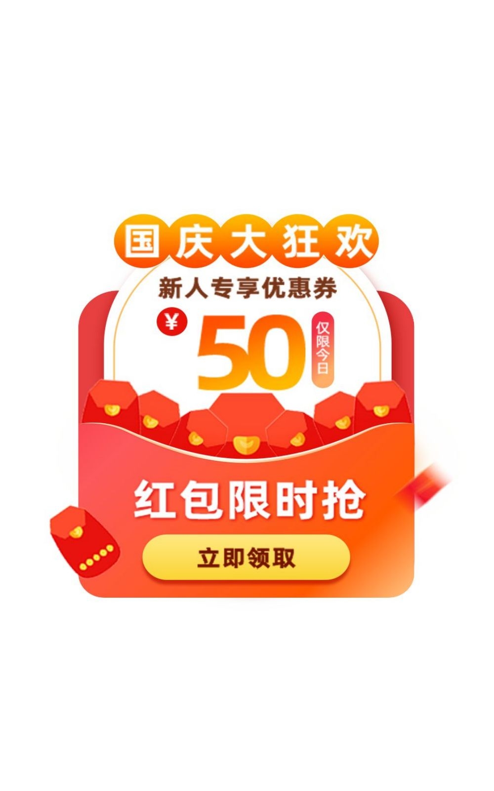 移动端app小程序红包优惠卷双十一预售UI活动弹窗 (56)