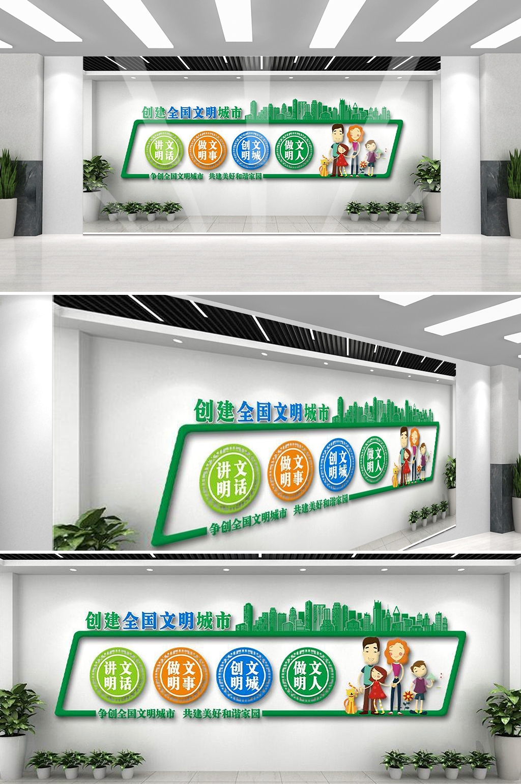 保护环境创建文明城市社区文化墙公益广告背景墙21
