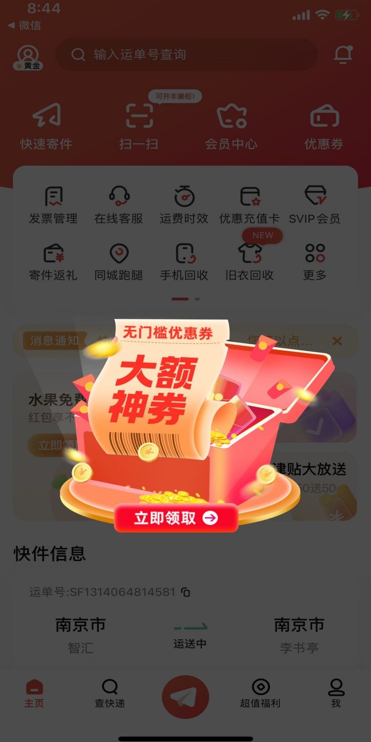 移动端app小程序电商红包优惠卷UI活动弹窗促销 (36)