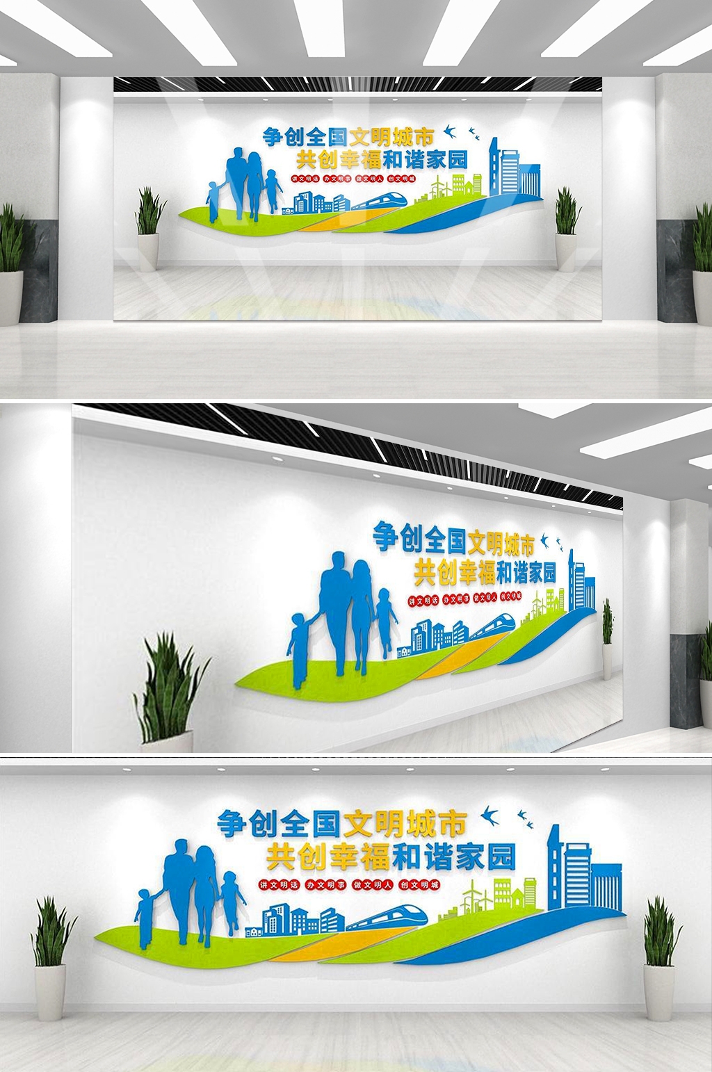 保护环境创建文明城市社区文化墙公益广告背景墙62