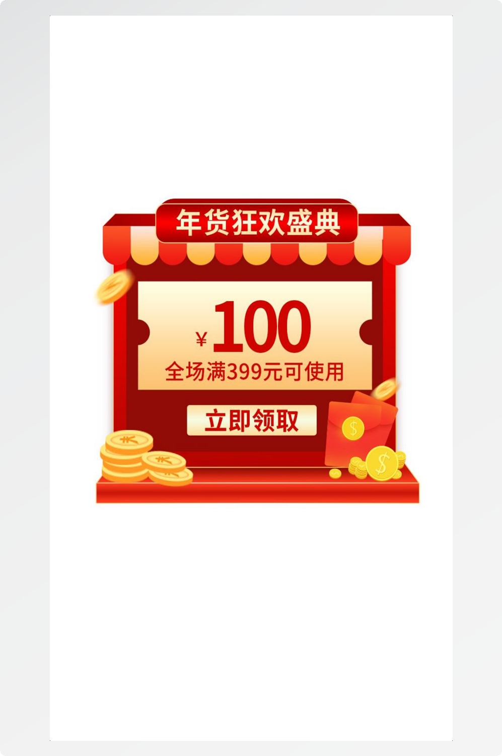 移动端app小程序红包优惠卷双十一预售UI活动弹窗 (42)