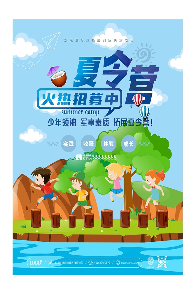 休闲娱乐PSD海报模板暑期夏令营户外运动促销宣传单海报
