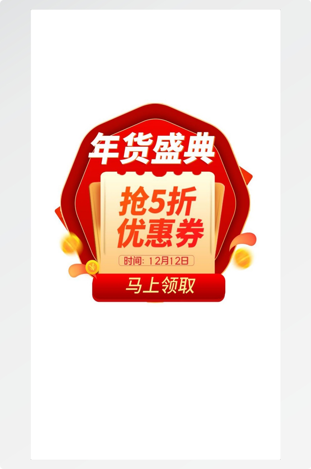 移动端app小程序红包优惠卷双十一预售UI活动弹窗 (62)