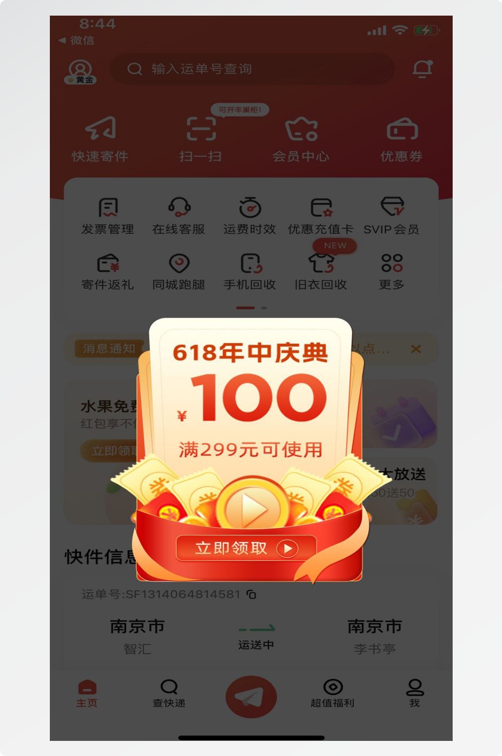 移动端app小程序电商红包优惠卷UI活动弹窗促销 (41)