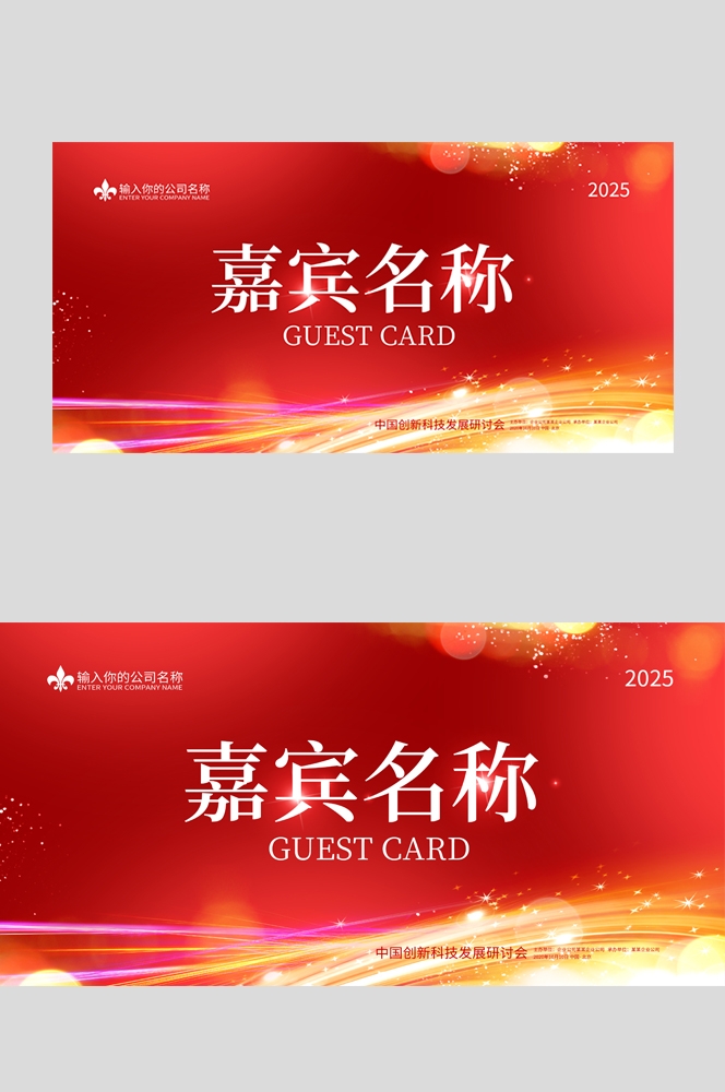红色立式桌牌酒店桌牌评委席会议桌牌桌签座位牌席位牌 (6)