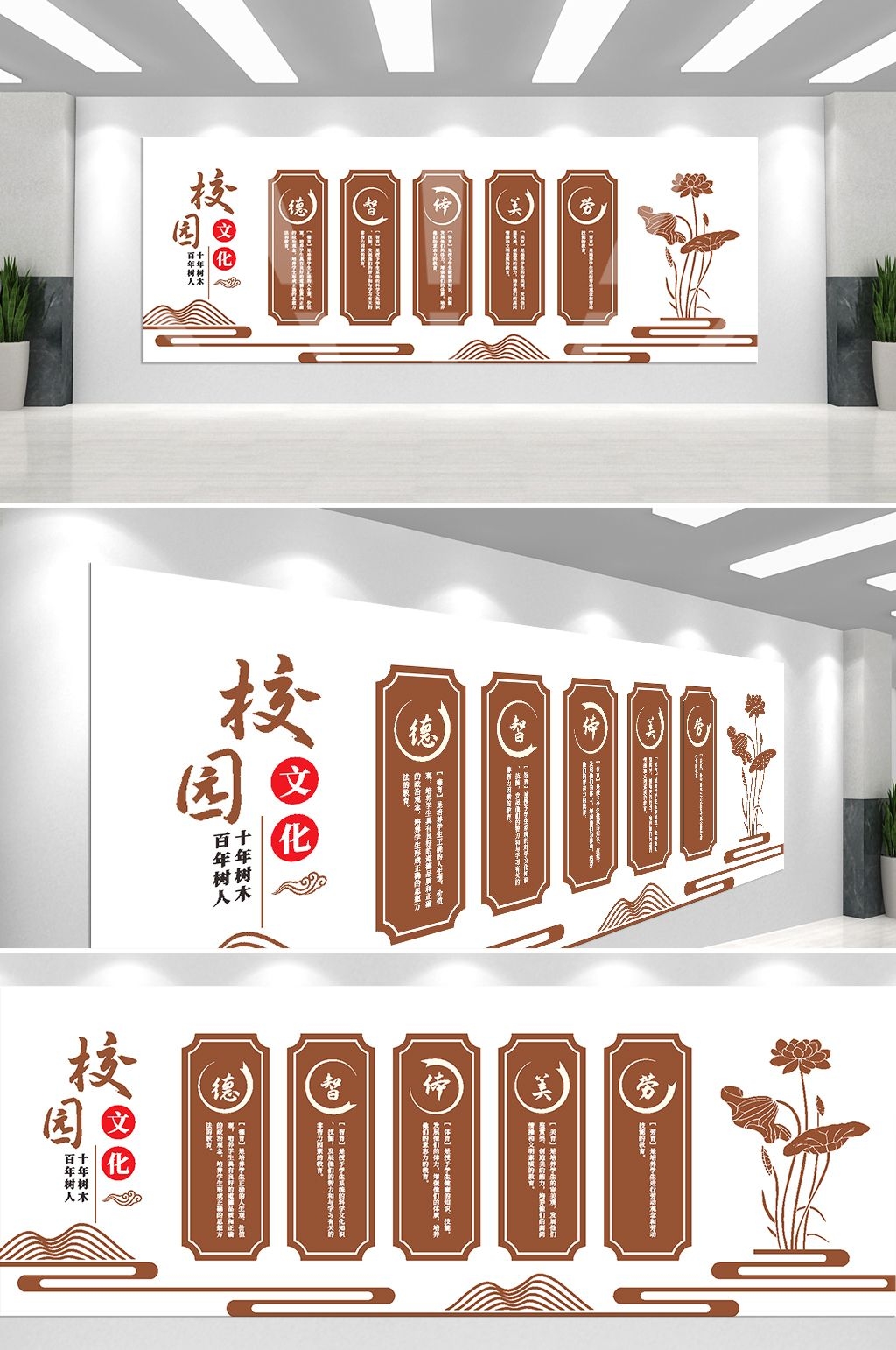 中式校园德智体美劳全面发展五育并举文化墙模板11