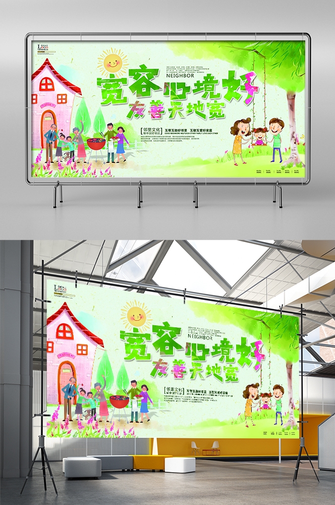 和谐社区和谐社会促销宣传单海报模板 (100)