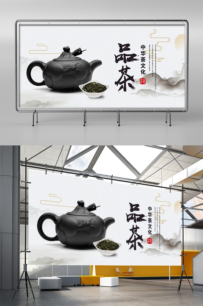 中国风古风禅茶茶道文化壁画背景墙墙绘
