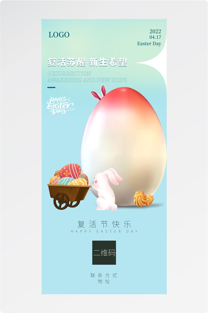 西方传统节日复活节彩蛋兔子卡通插画企业宣传海报 (16)