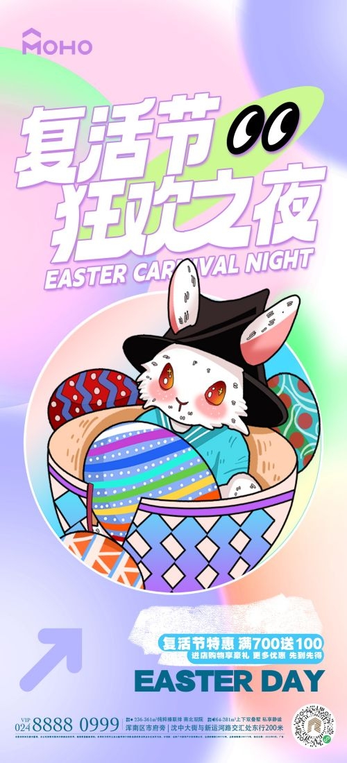 西方传统节日复活节彩蛋兔子卡通插画企业宣传海报 (20)