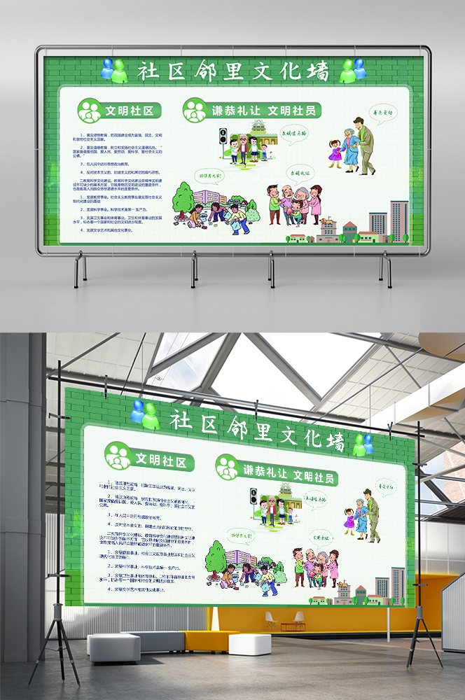 和谐社区和谐社会促销宣传单海报模板