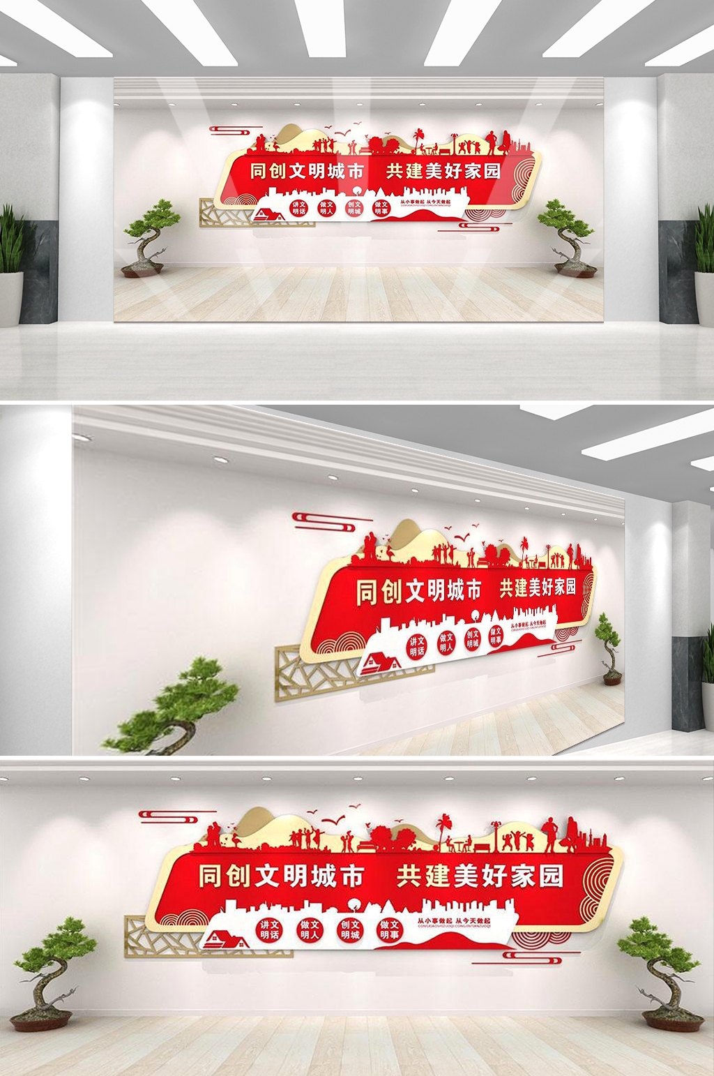 保护环境创建文明城市社区文化墙公益广告背景墙36