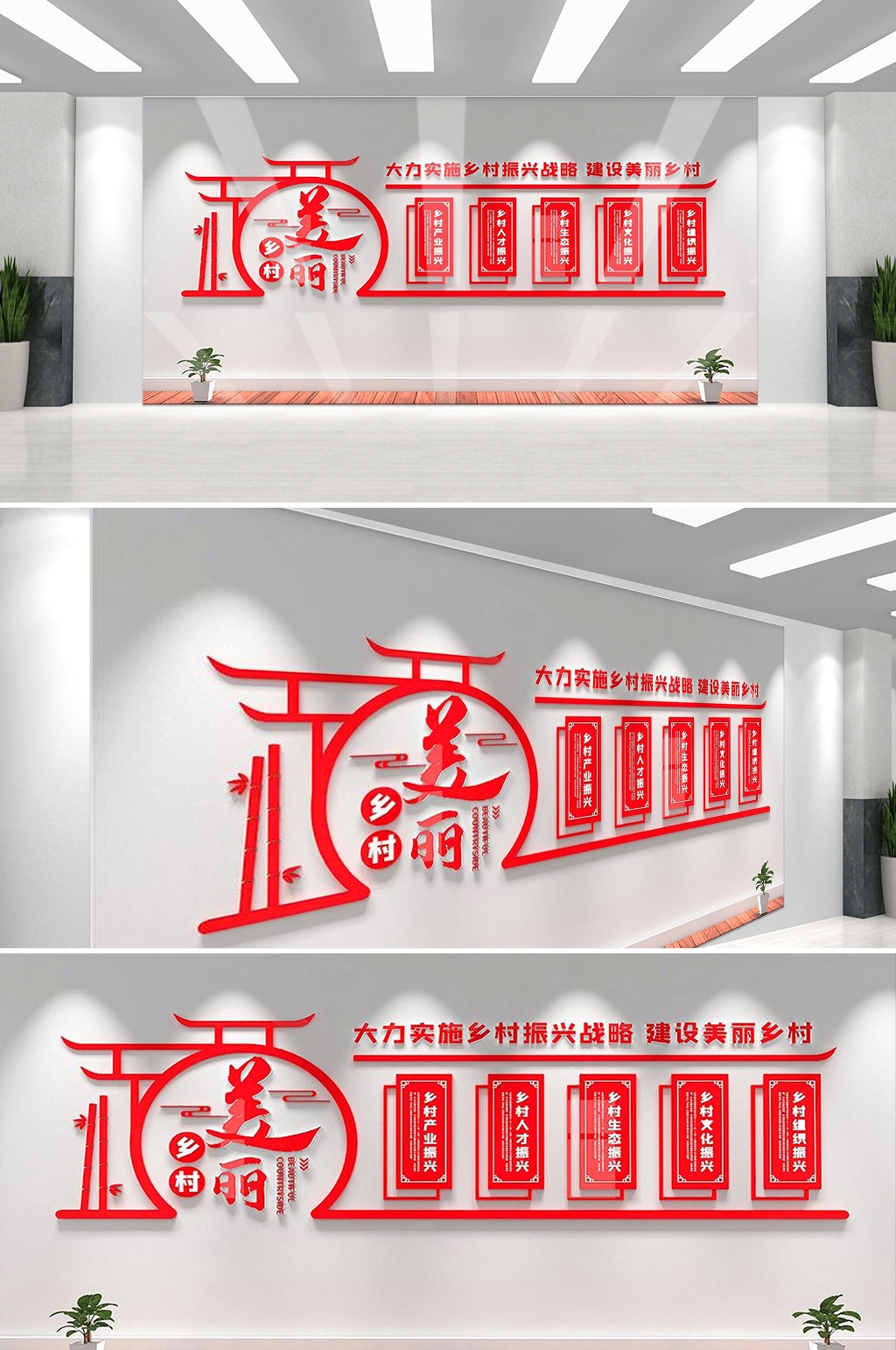 乡村振兴文化墙新农村精神文明建设形象背景宣传栏5