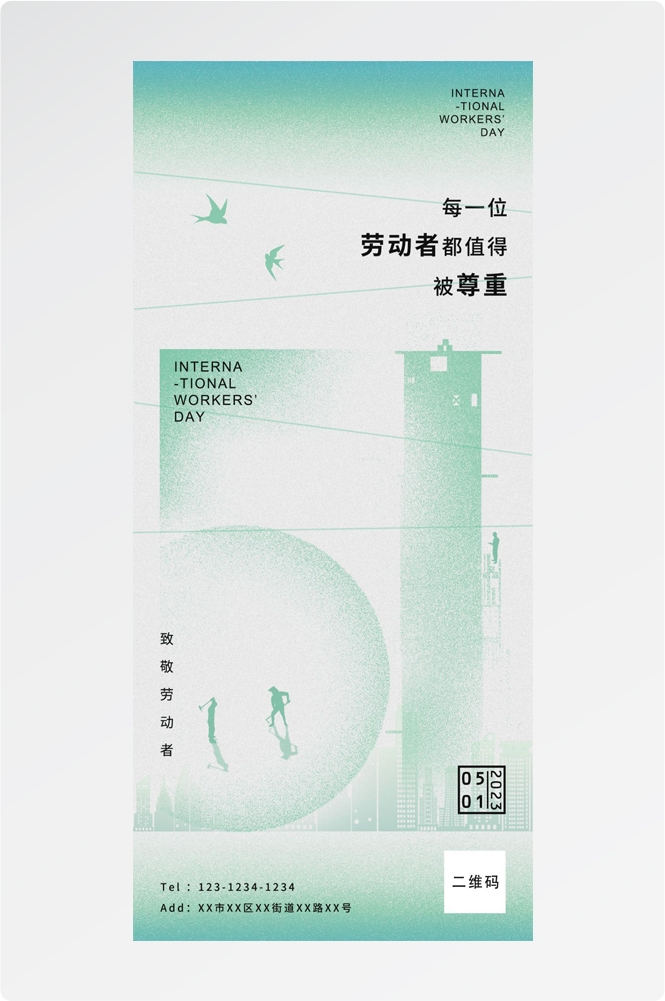 五一51劳动节光荣劳动者假期公司企业宣传推广海报 (62)